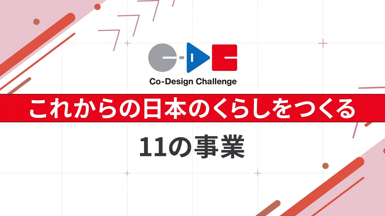 万博のその先へ2023