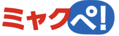 ミャクペ！