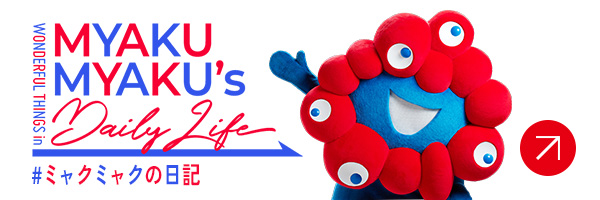 ミャクミャクの日記