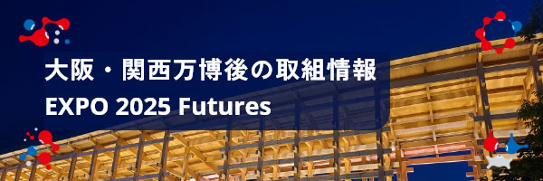 EXPO 2025 Futures