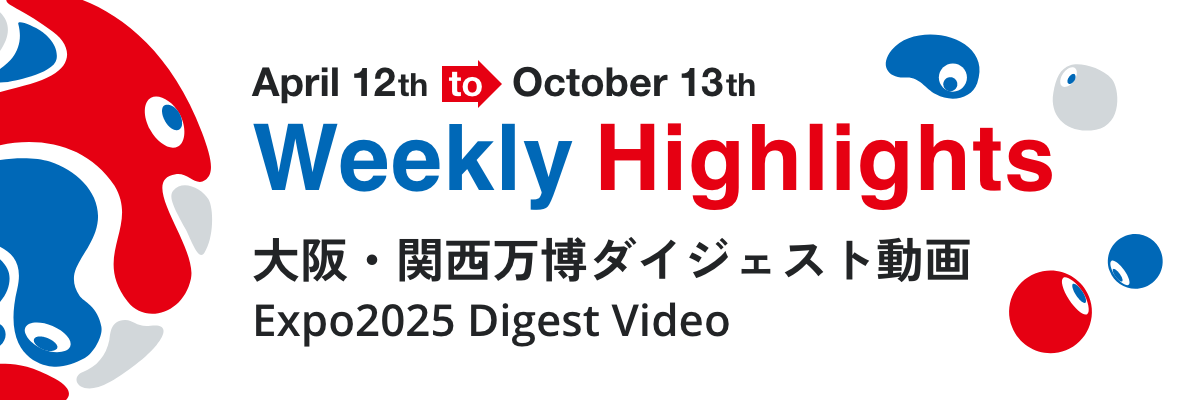 大阪・関西万博ダイジェスト動画
