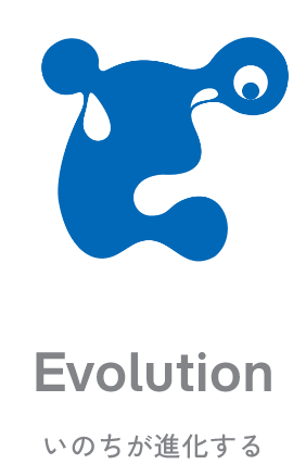 Evolution いのちが進化する