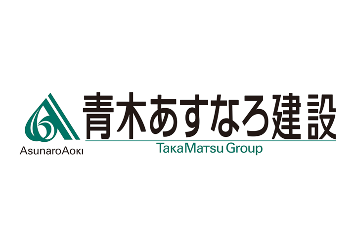 青木あすなろ建設株式会社