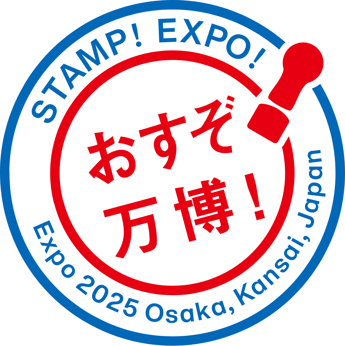おすぞ！万博！