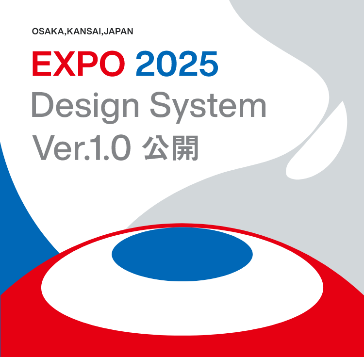 Osaka,KANSAI,JAPAN EXPO2025 Design System Ver.1.0公開