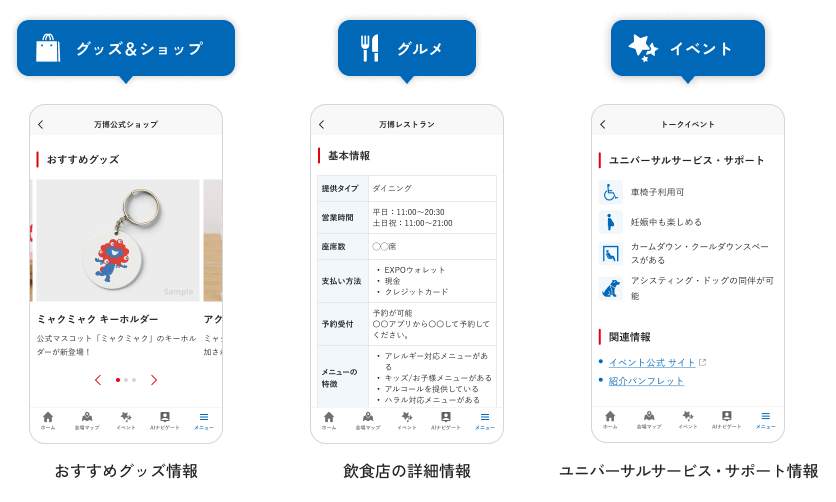 詳細情報画面
