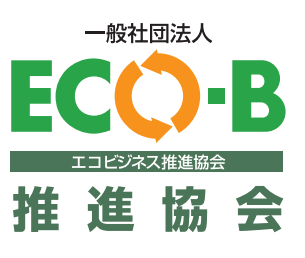 一般社団法人 エコビジネス推進協会