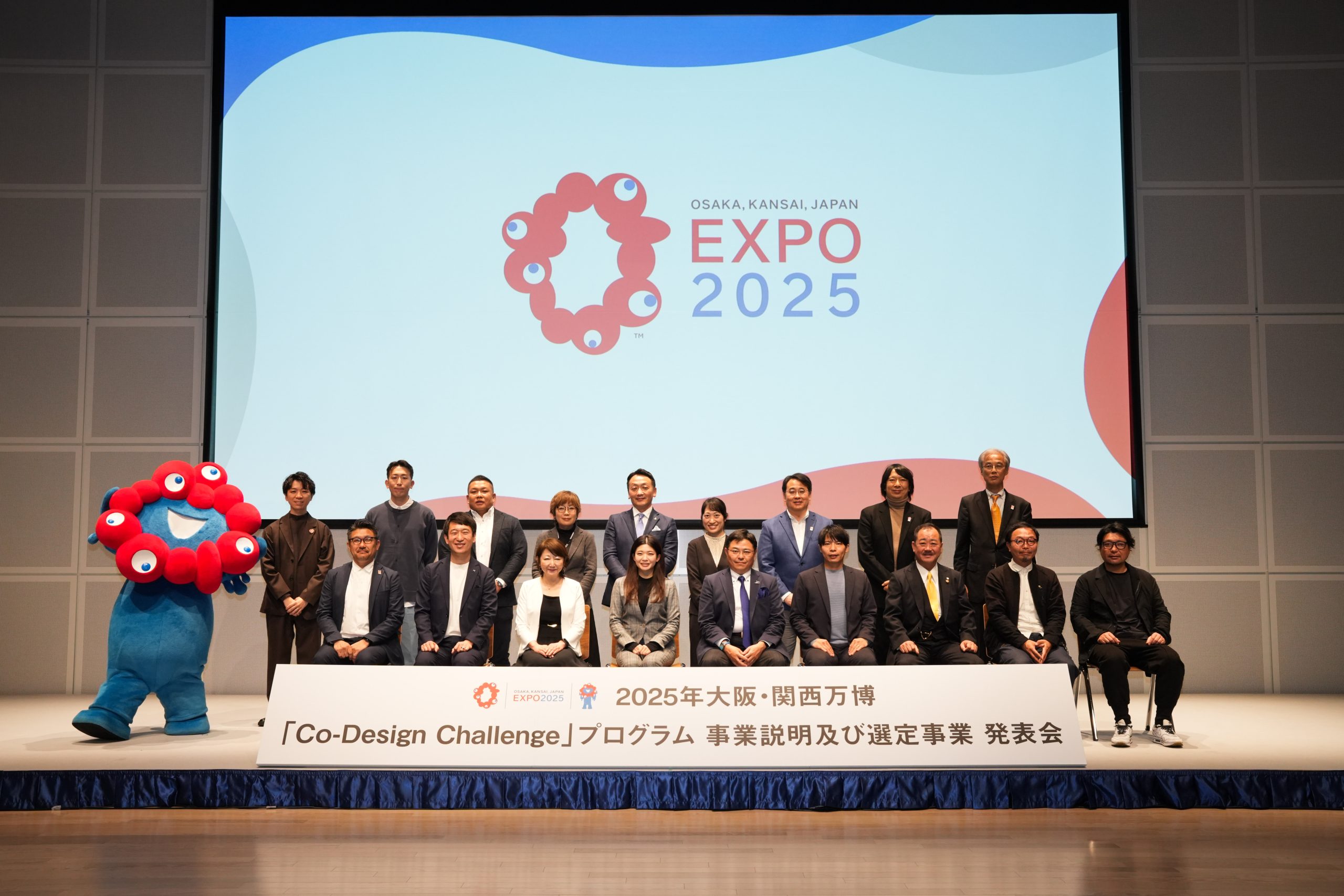「CoDesign Challenge」プログラム事業説明及び選定事業発表会を開催 EXPO 2025 大阪・関西万博公式Webサイト