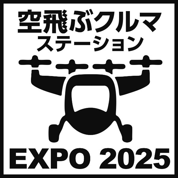 空飛ぶクルマのピクトグラムがデザインされたスタンプ画像です