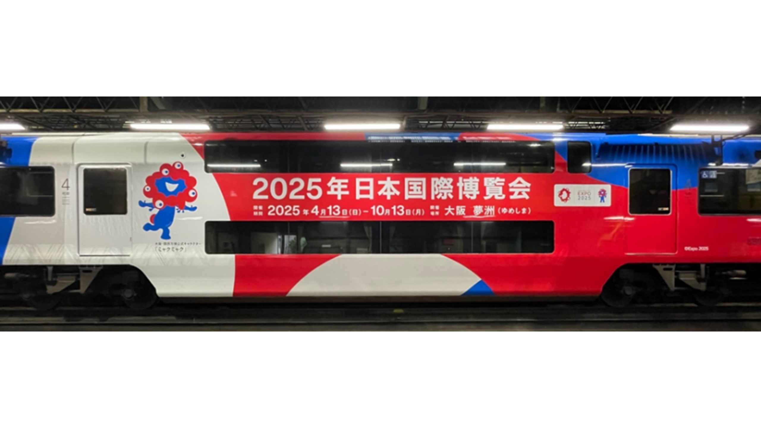 京阪電車が大阪・関西万博のラッピングトレインを運行します