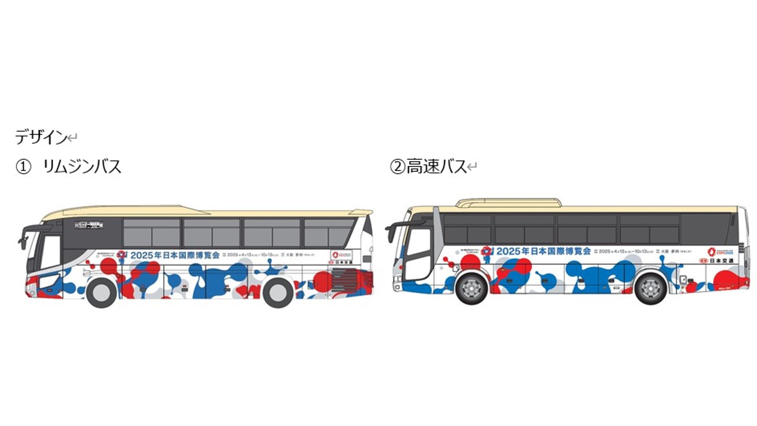 大阪関西万博 EXPO2025 ミャクミャクバス 日本交通 🚌ミャクミャクバス🚌 日本交通株式会社と京都交通株式会社が