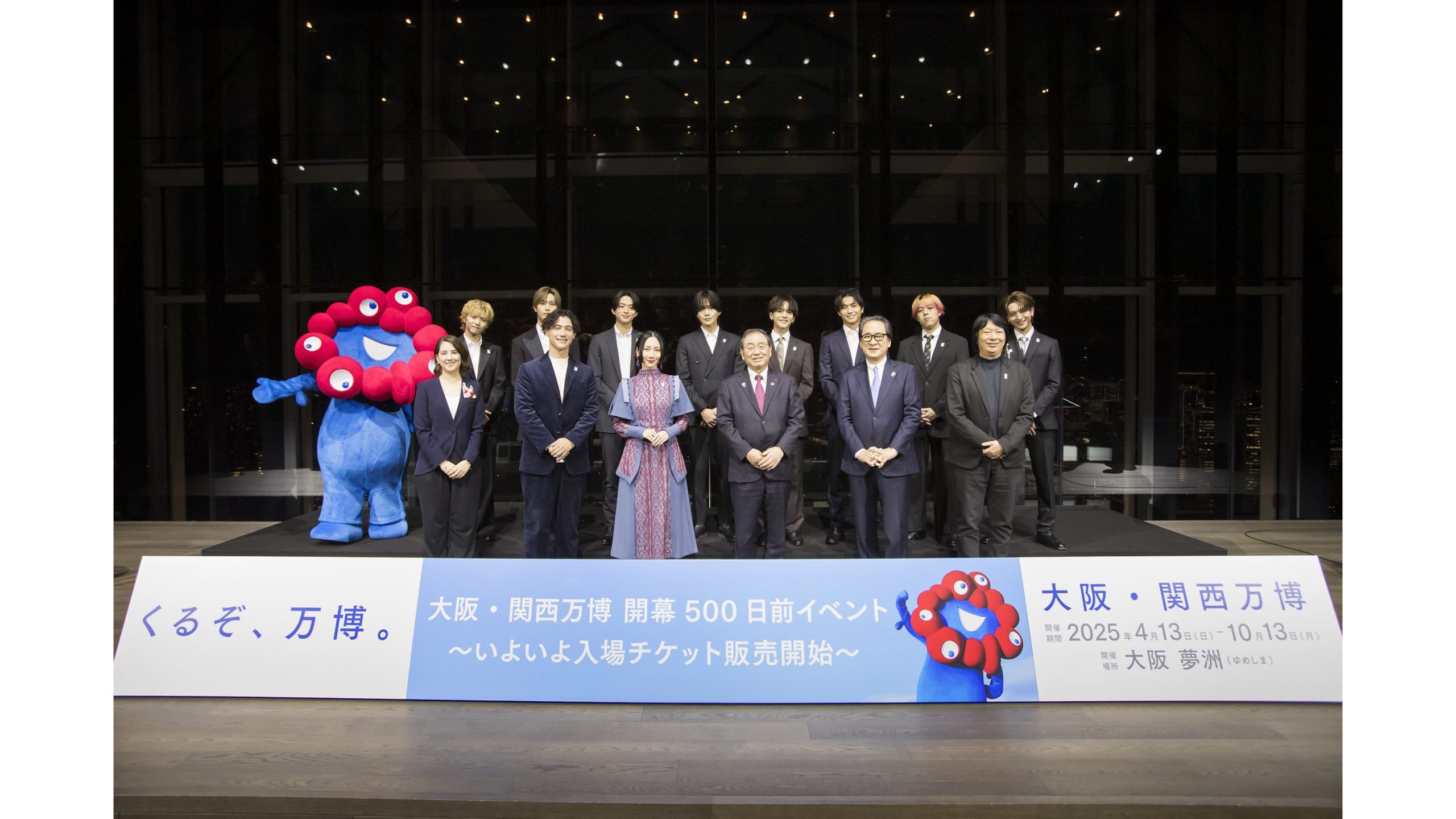 大阪・関西万博 開幕500日前イベント～いよいよ入場チケット販売開始