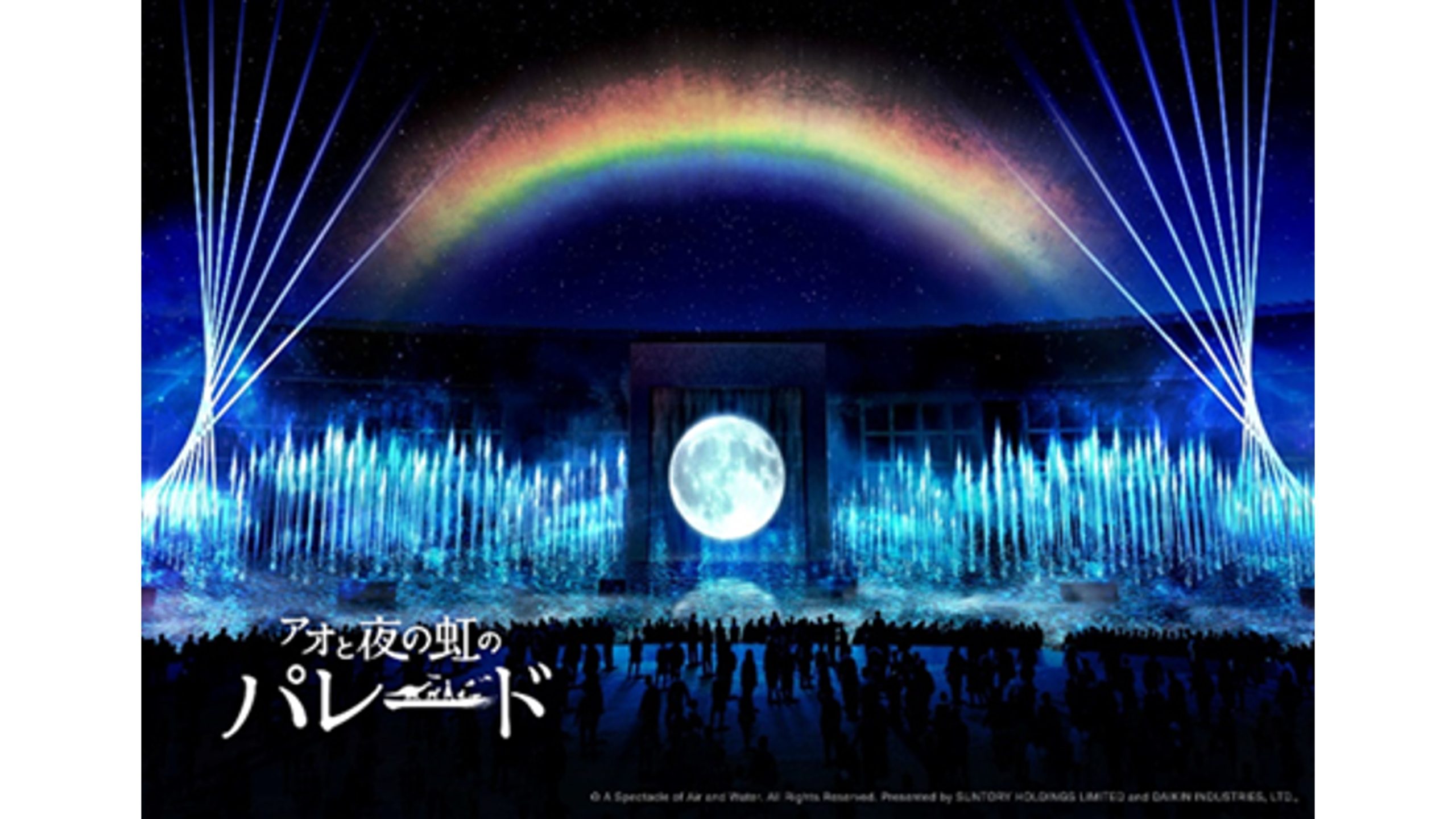 大阪・関西万博『未来社会ショーケース事業出展』「ウォータープラザ