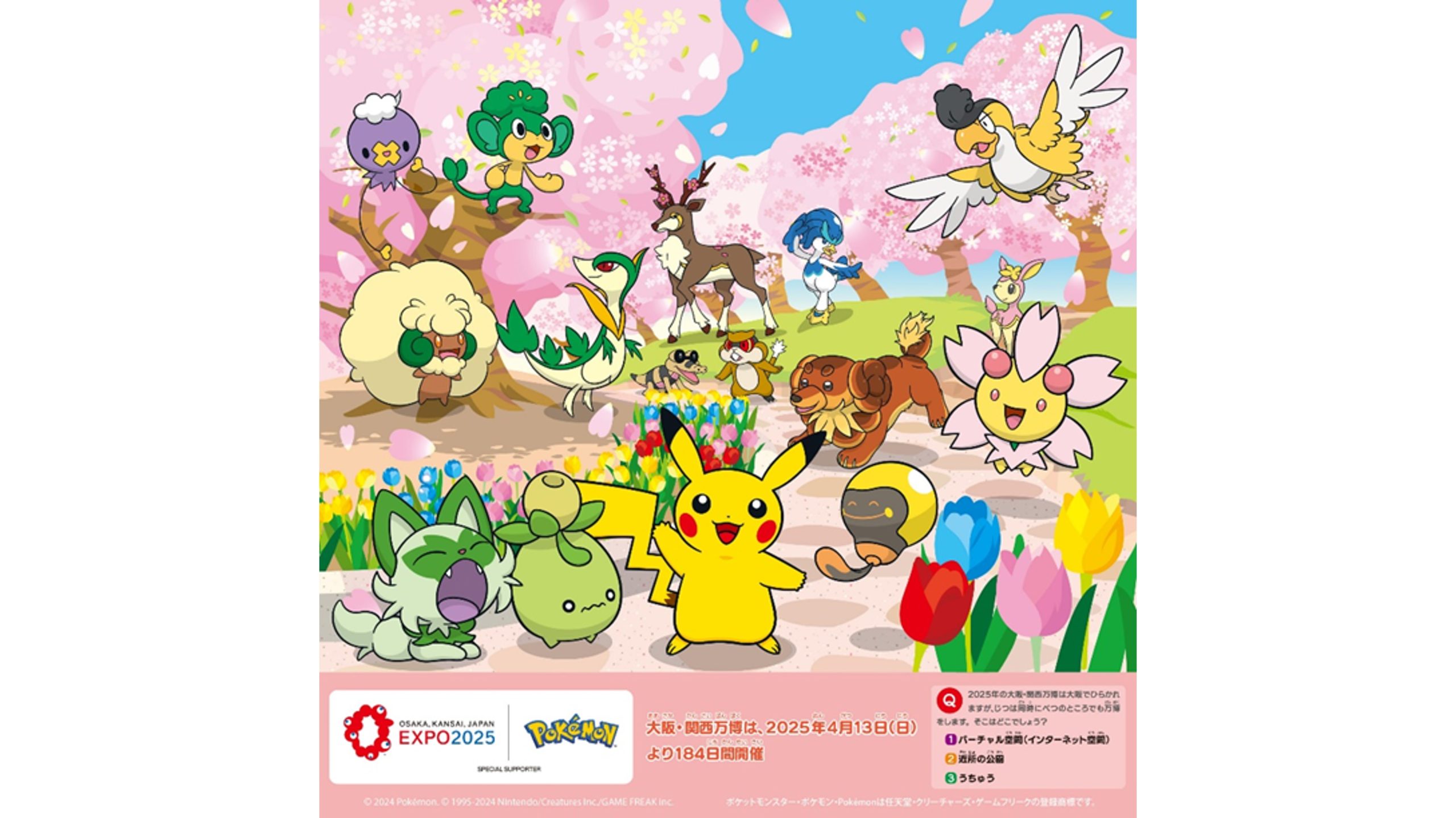 ポケットモンスター2025カレンダー ｜【公式】ポケモンセンター