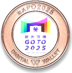 関大万博SBTのデザインは、外枠上部にEXPO2025/下部にDIGITAL WALLETの文字が施され、内円には大万博GOTO2025の文字とパビリオンをイメージしたようなカラフルな建物が描かれています。
