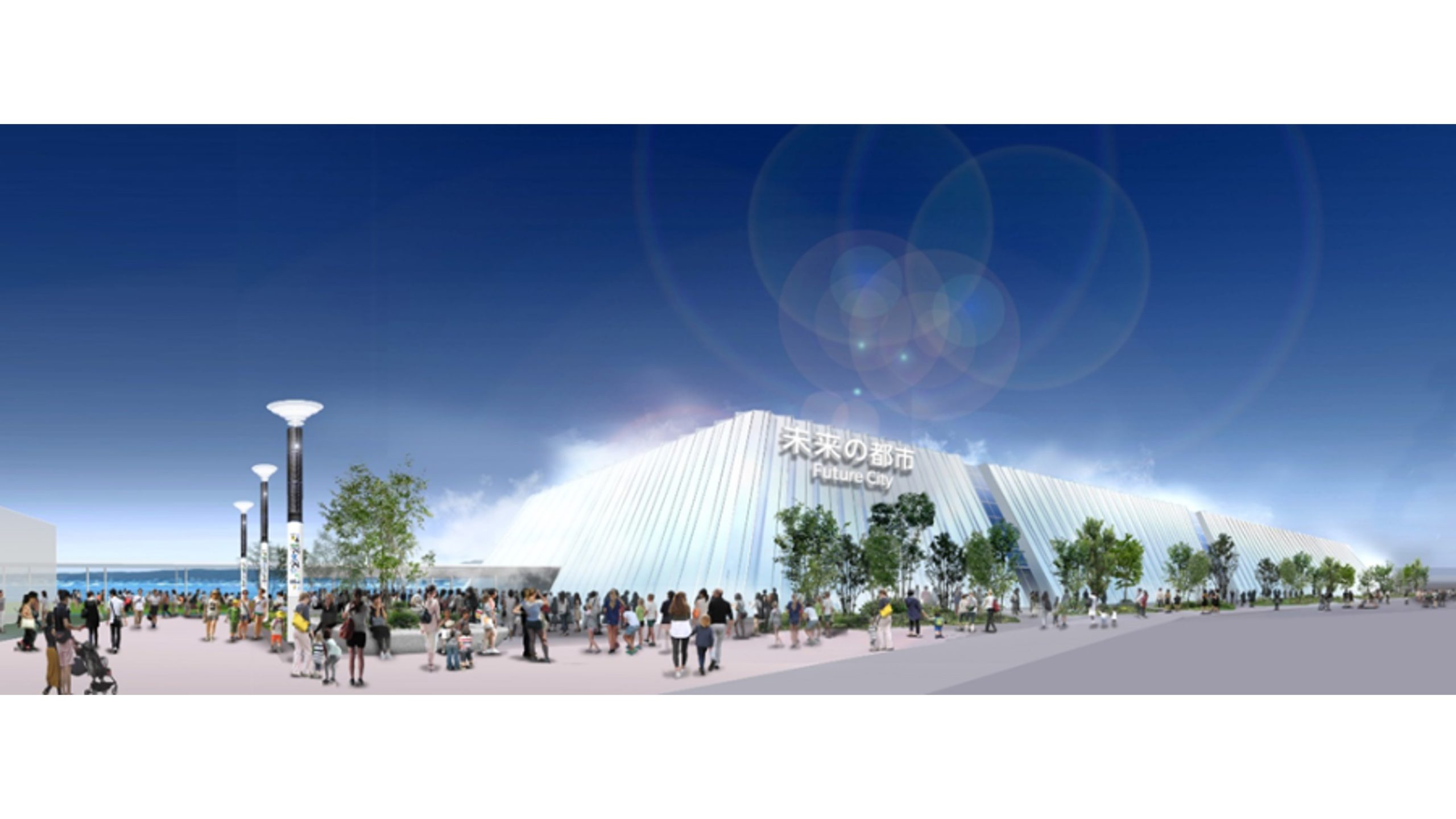 未来社会ショーケース事業・フューチャーライフ万博「未来の都市