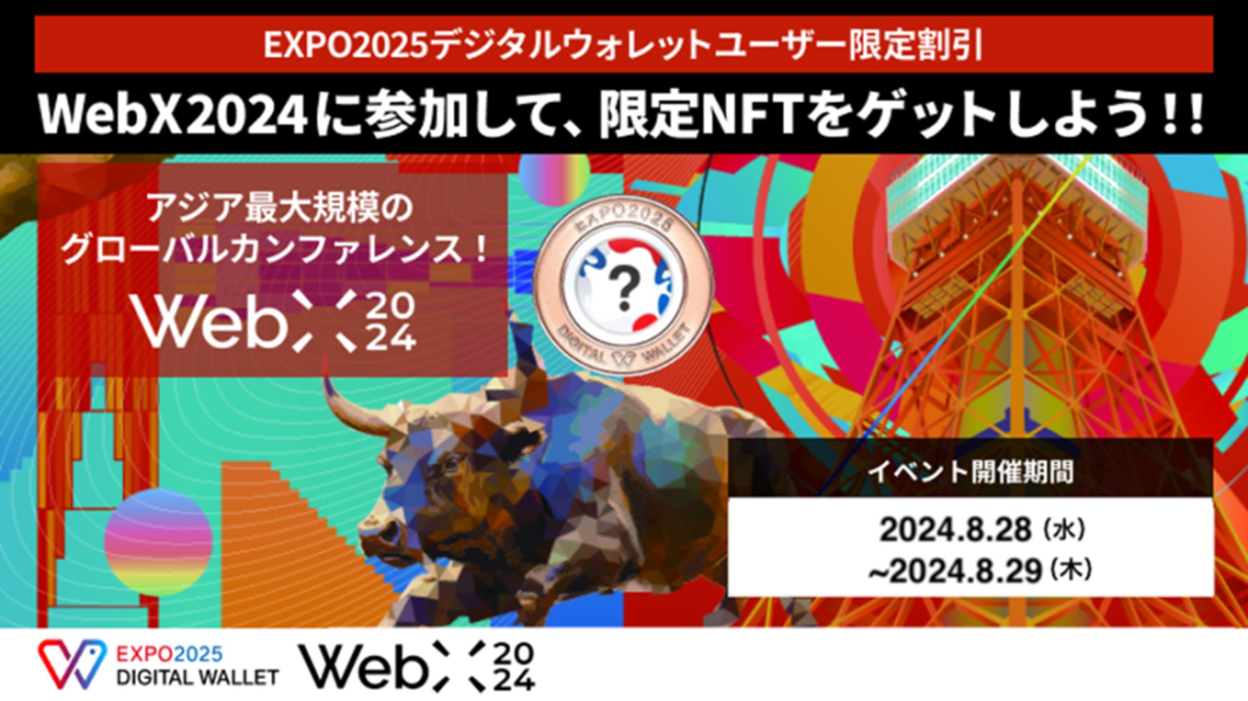 【超希少・非売品】大阪万博　クウェート館 ビシュト 関係者限定配布 公式民族衣装 2025大阪・関西万博 公式ライセンス商品｜株式会社タカチホ