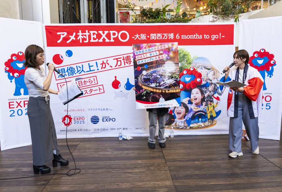 アメ村EXPO–大阪・関西万博6Months to go!–」を10月12日（土）から10