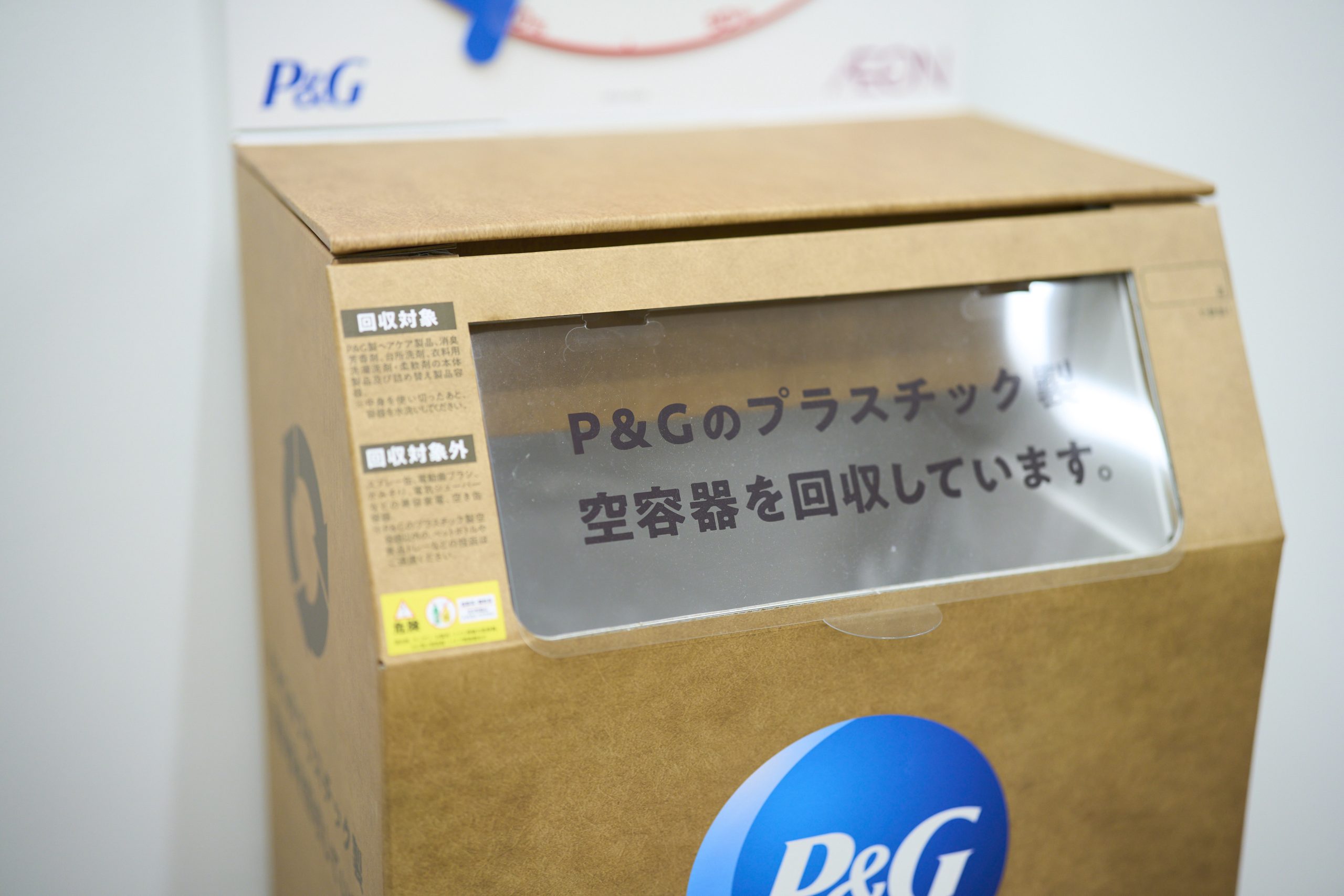使い捨てをなくす これからのごみ箱」誰もが主役のリサイクル 