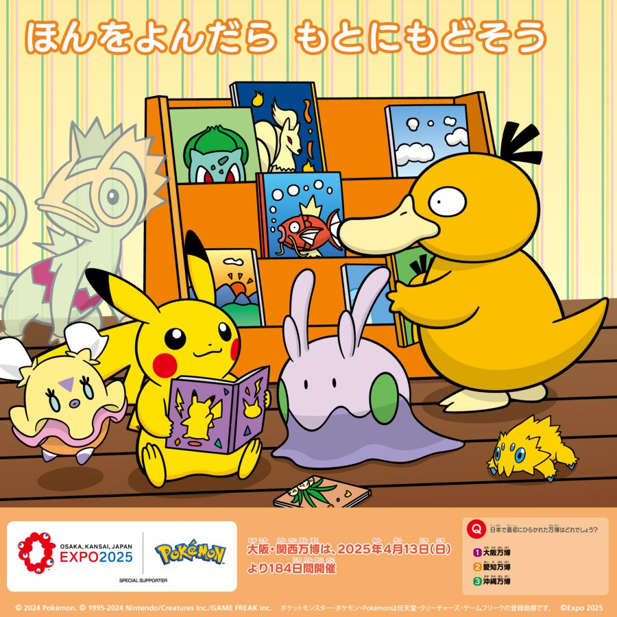 本棚の周りに6匹のポケモンたち。ピカチュウが絵本を読んでいる。コダックは本棚に戻している。