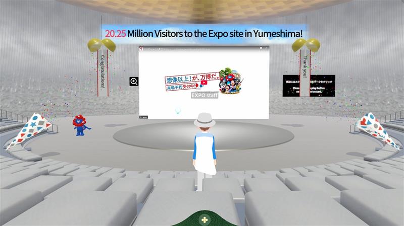 「来場者2025万人達成記念セレモニールーム」画像です