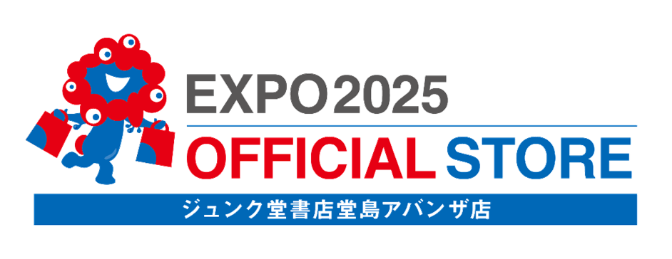 2025大阪・関西万博オフィシャルストア ジュンク堂書店堂島アバンザ店