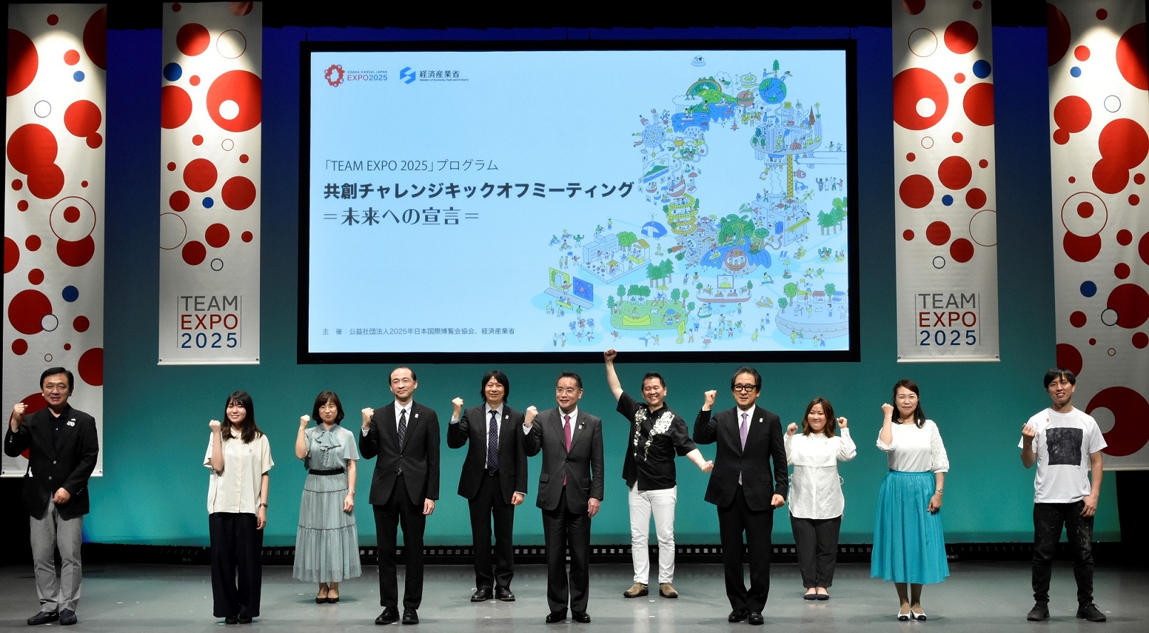 「TEAM EXPO 2025」プログラム「共創チャレンジ キックオフミーティング ＝未来への宣言＝」オンライン開催 公益社団法人2025