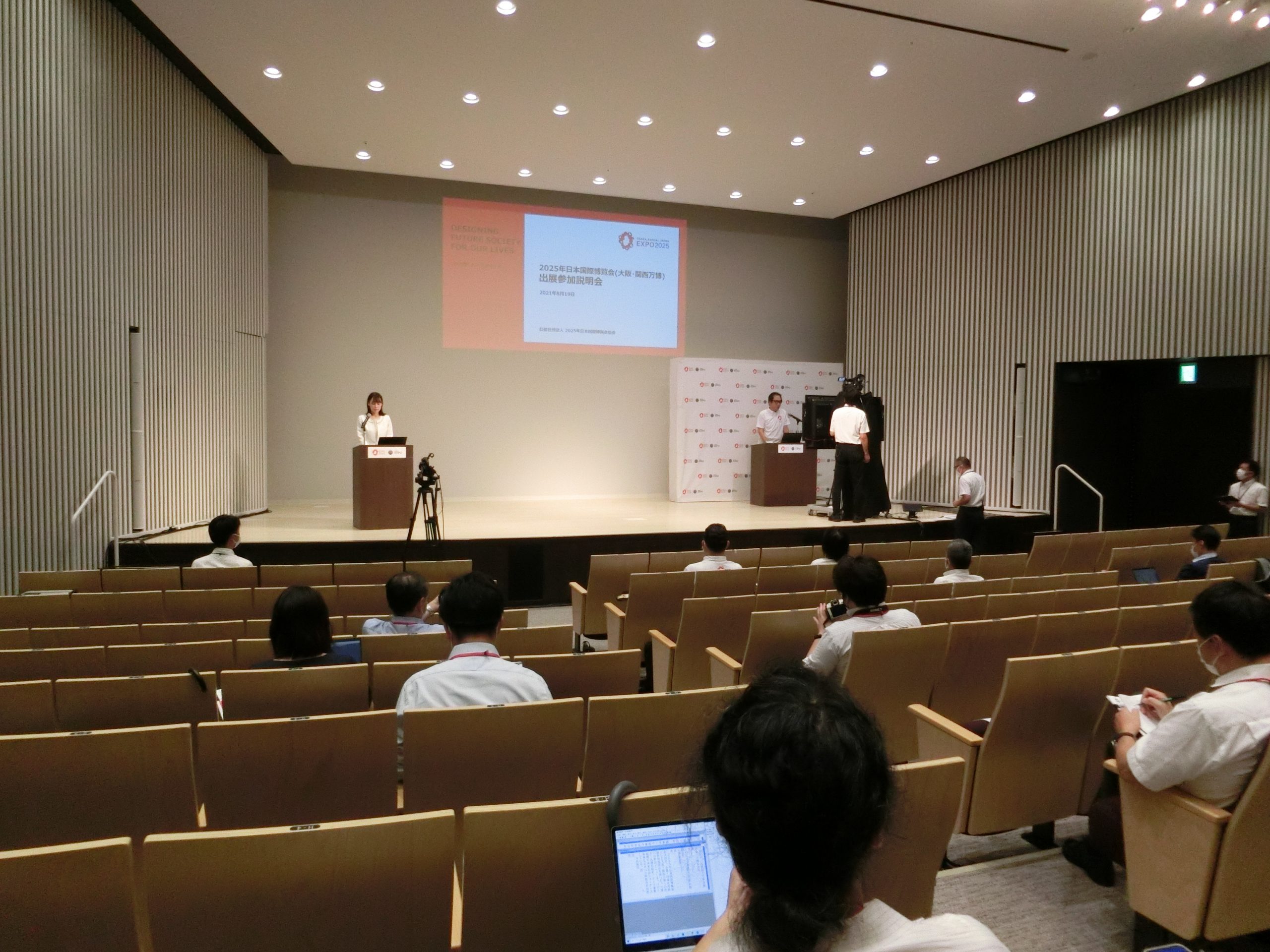 企業 団体を対象とした大阪 関西万博 出展参加説明会 をオンライン開催 公益社団法人25年日本国際博覧会協会
