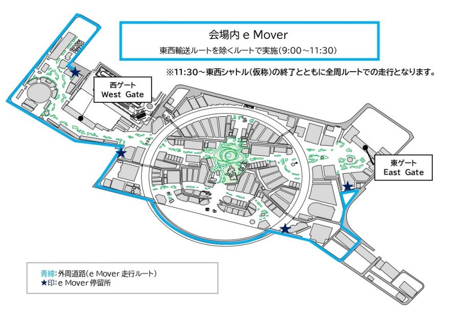 会場内e Mover走行ルート(9:00~11:30)
