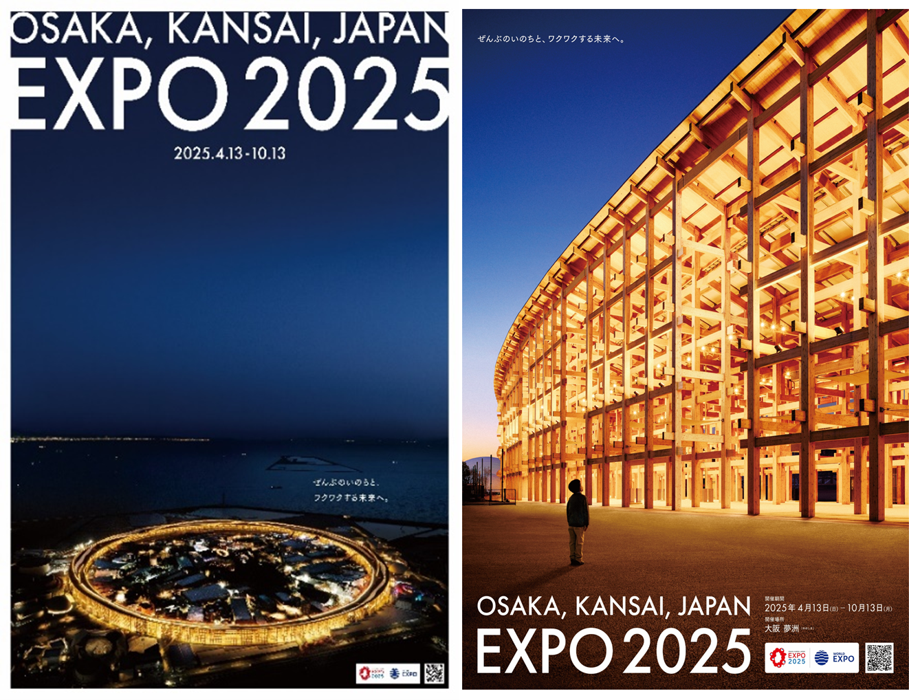 万博　大屋根リング模型　EXPO2025 木製工作キット EXPO2025 The Grand Ring 木製工作キット – EXPO2025 来場者向け