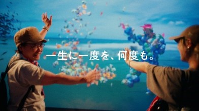 大阪・関西万博の開催期間中における新TVCM「一生に一度を何度も」の「NIGHT」篇のサムネイルです。
