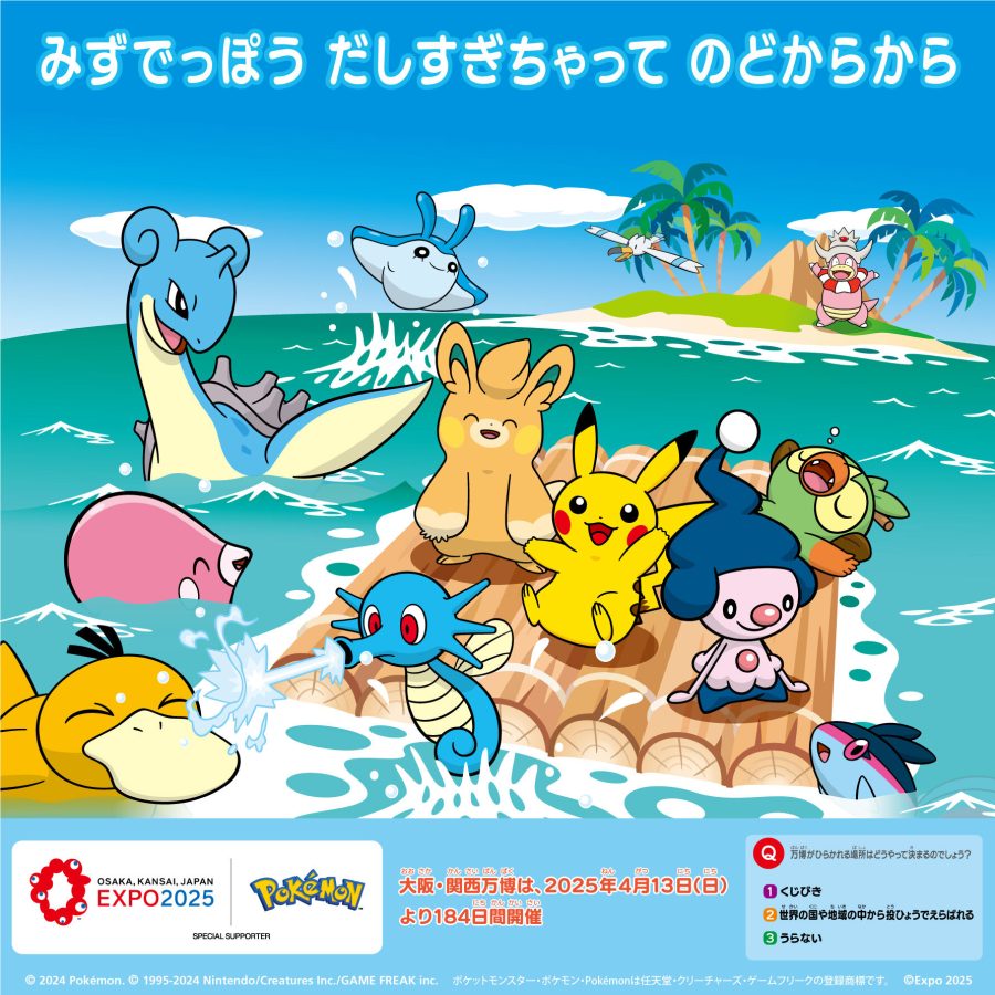 いかだに乗ったポケモンとたくさんの仲間たちが海で遊んでいる様子を描いたポスターです。