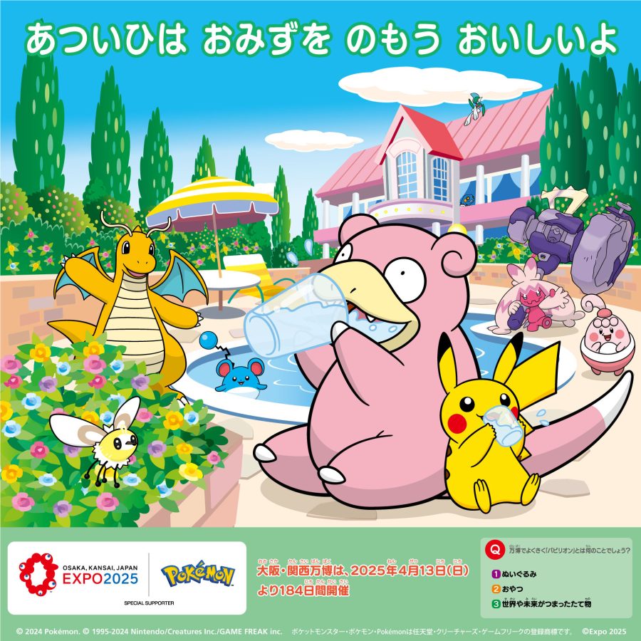 ポケモンと仲間たちがプールで遊んでいます。ヤドンとポケモンはお水を飲んでいるよ。みんなも水分補給を忘れないでね!