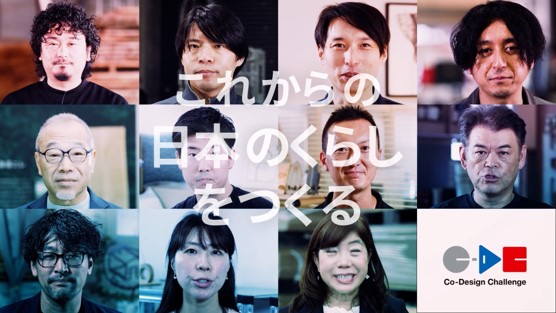 万博からものづくり産地へ～企業の「ワザ」を体験しよう　Co-Design Challenge 2024の体験企画をご紹介！！