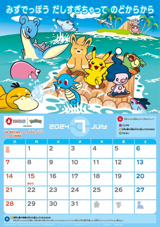 タイトル:「みずでっぽう だしすぎちゃって のどからから」。いかだに乗ったポケモンとたくさんの仲間たちが楽しそうに海で遊んでいる様子を描いたカレンダーです。ご利用方法については公式ウェブサイト「ポケモンイラストラボ」をご覧ください。