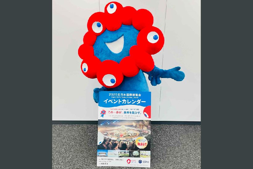 大阪・関西万博 会期中のイベントカレンダーを公表！ドキドキ