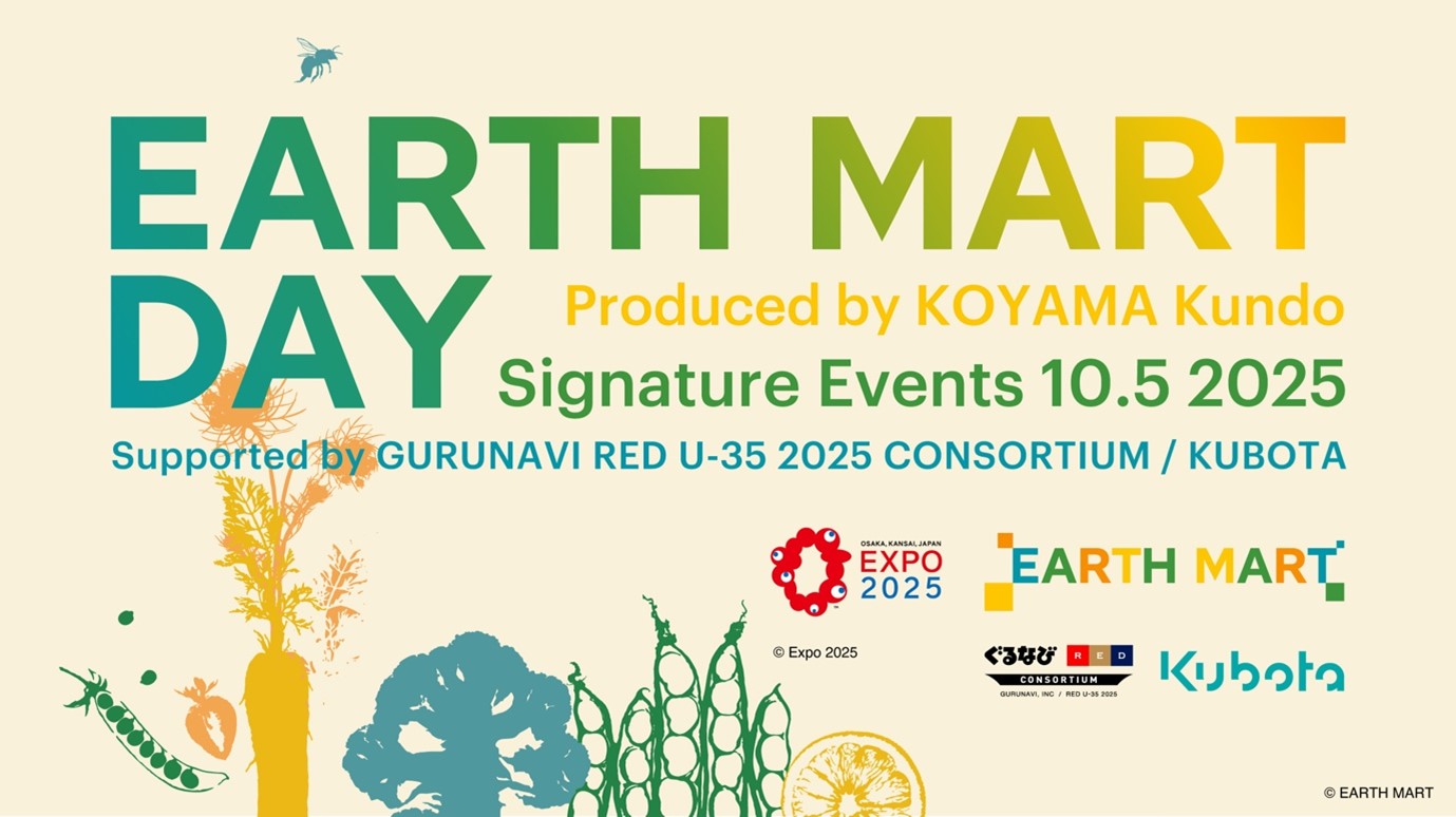 EARTH MART DAYのキービジュアル