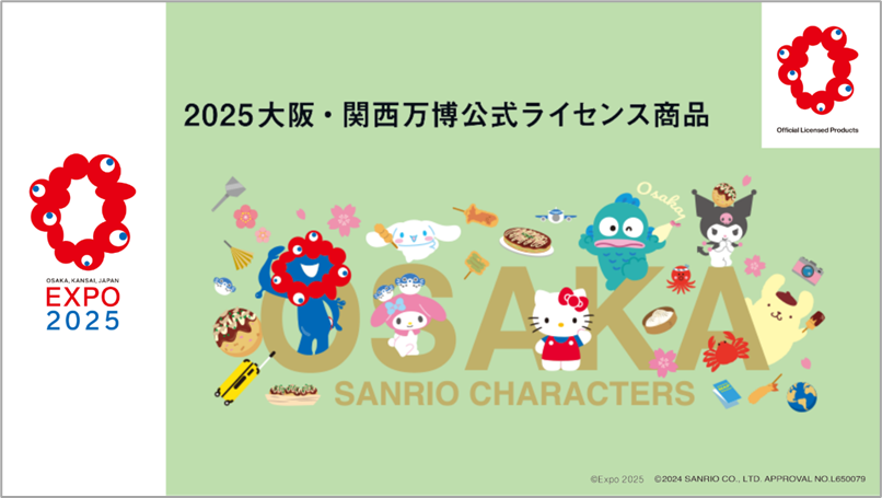 ミャクミャクとサンリオのキャラクターたち、たこやきやお好み焼きなどが入ったのかわいいイラスト。左端と右上にエキスポのロゴ。