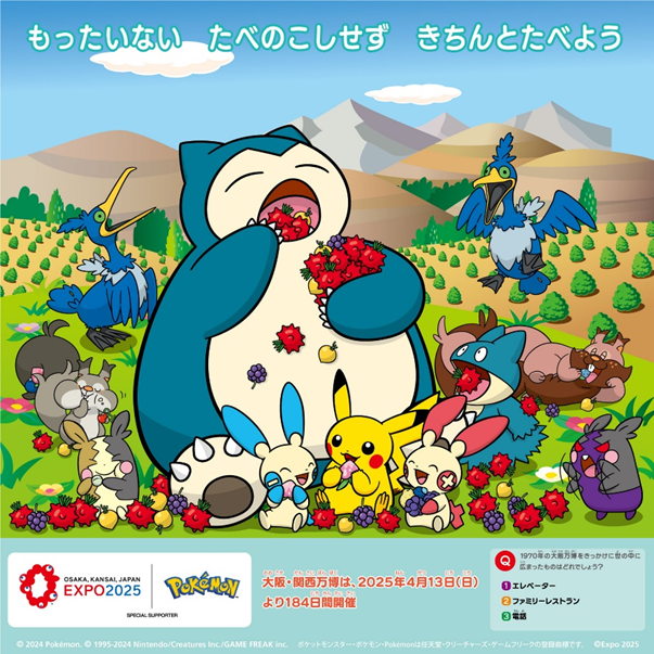 ポケモンたちが不思議な形の果物や野菜をおいしそうに食べている。