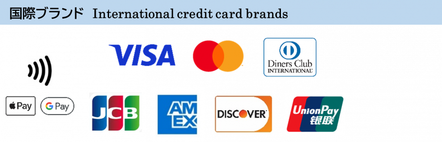 「国際ブランド(International credit card brands)」として、Visa、Mastercard、Diners Club、JCB、American Express、Discover、UnionPay、Apple Pay、Google Pay、タッチ決済マークのロゴが並ぶ。