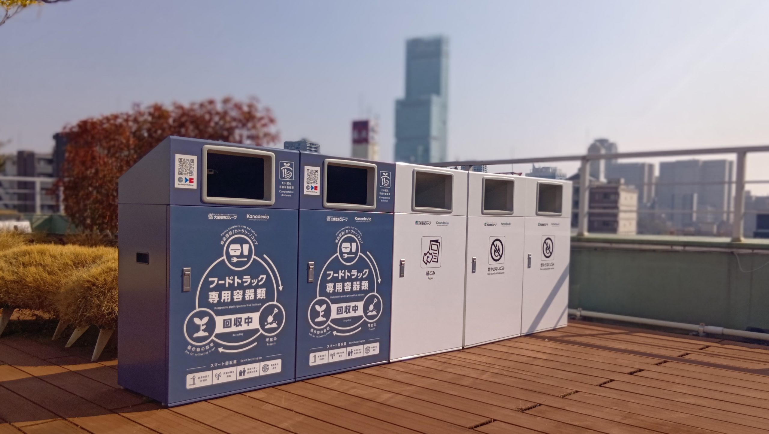 資源循環で新しい道を切り拓く」スマート回収箱とアプリで分別意識促す