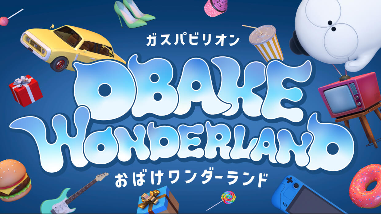 未来へのタイムワープ！EXPO2025：大阪・関西万博、夢洲で未来を体感！